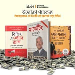 P106 | উদ্যোক্তা প্যাকেজ