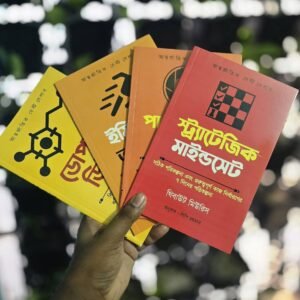 স্টুডেন্ট অফার !! ডোপামিন ডিটক্স , ইমিডিয়েট অ্যাকশন, পাওয়ারফুল ফোকাস, স্ট্যাটেজিক মাইন্ডসেট